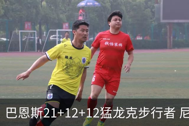 巴恩斯21+12+12猛龙克步行者 尼克斯险胜活塞